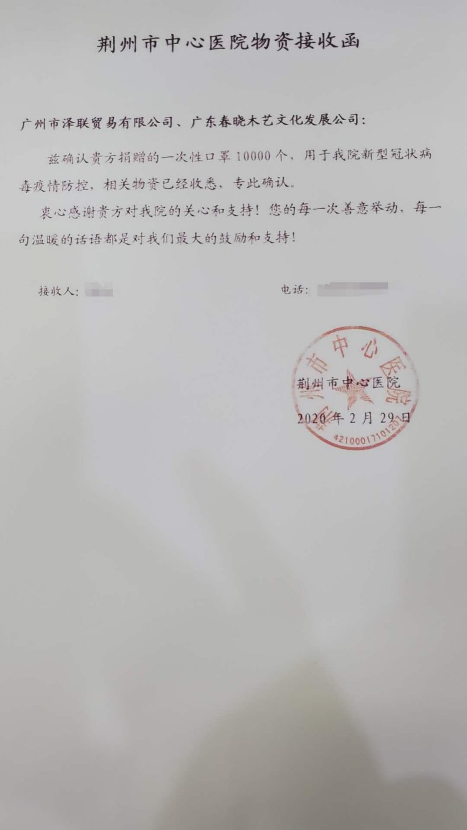 眾志成城，共抗疫情-春曉木藝在行動(dòng)(圖7)